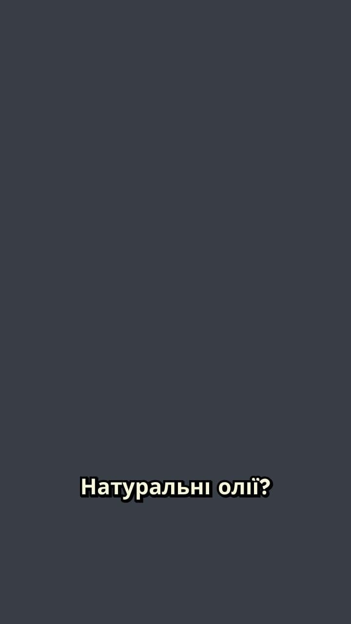 Натуральні олії для здоров'я