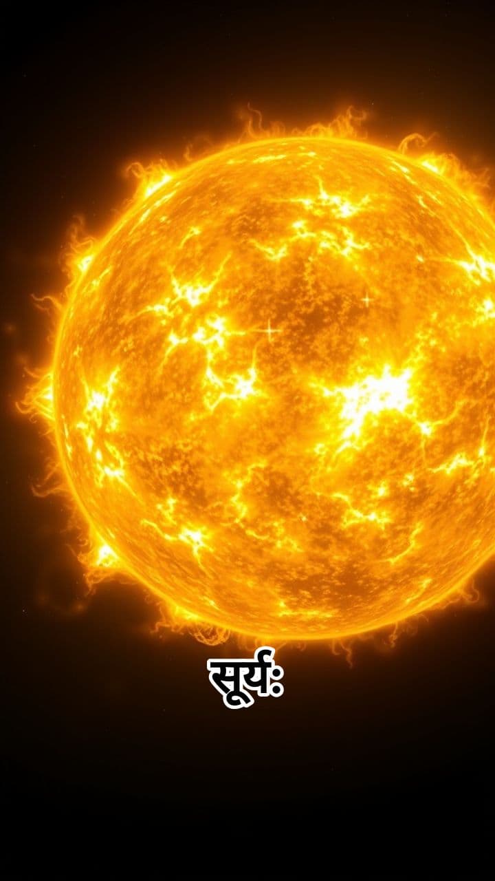 मजेशीर सौरमालेची गप्पा