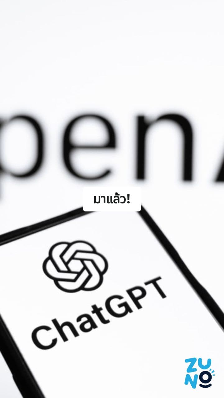 OpenAI เปิดตัว GPT-5.2
