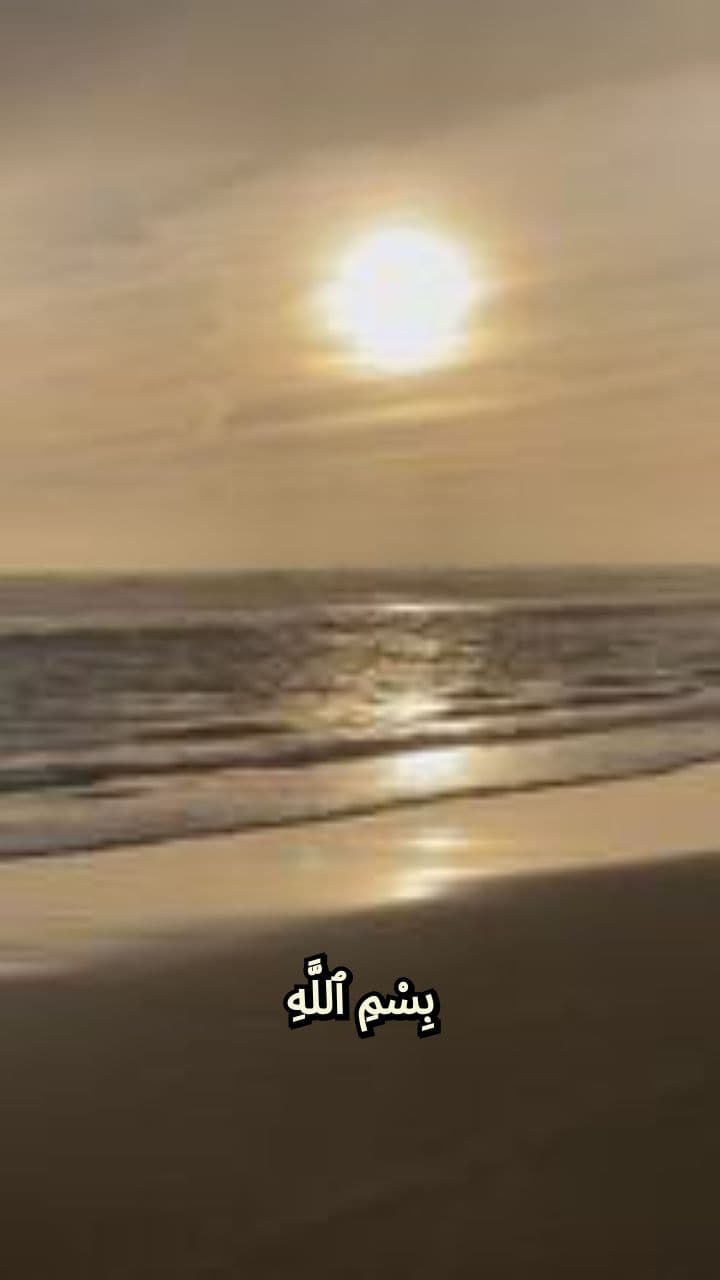 سورة الفاتحة