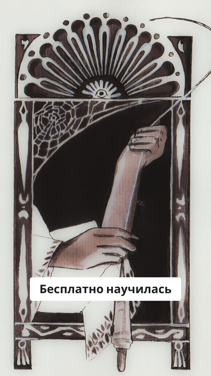 Магия ткачества: узоры судьбы