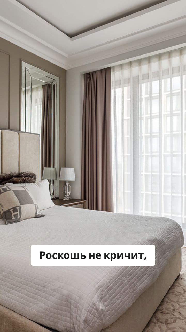 Искусство элегантного интерьера