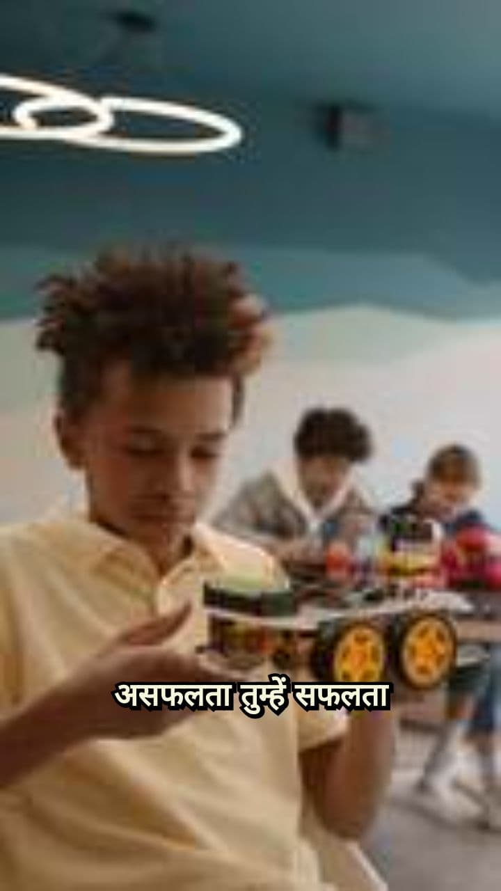 सफलता का सफर असफलता से शुरू होता है (duplicated)