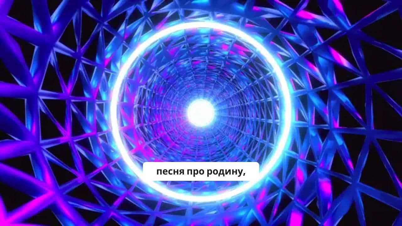 Любовь и тоска по родине