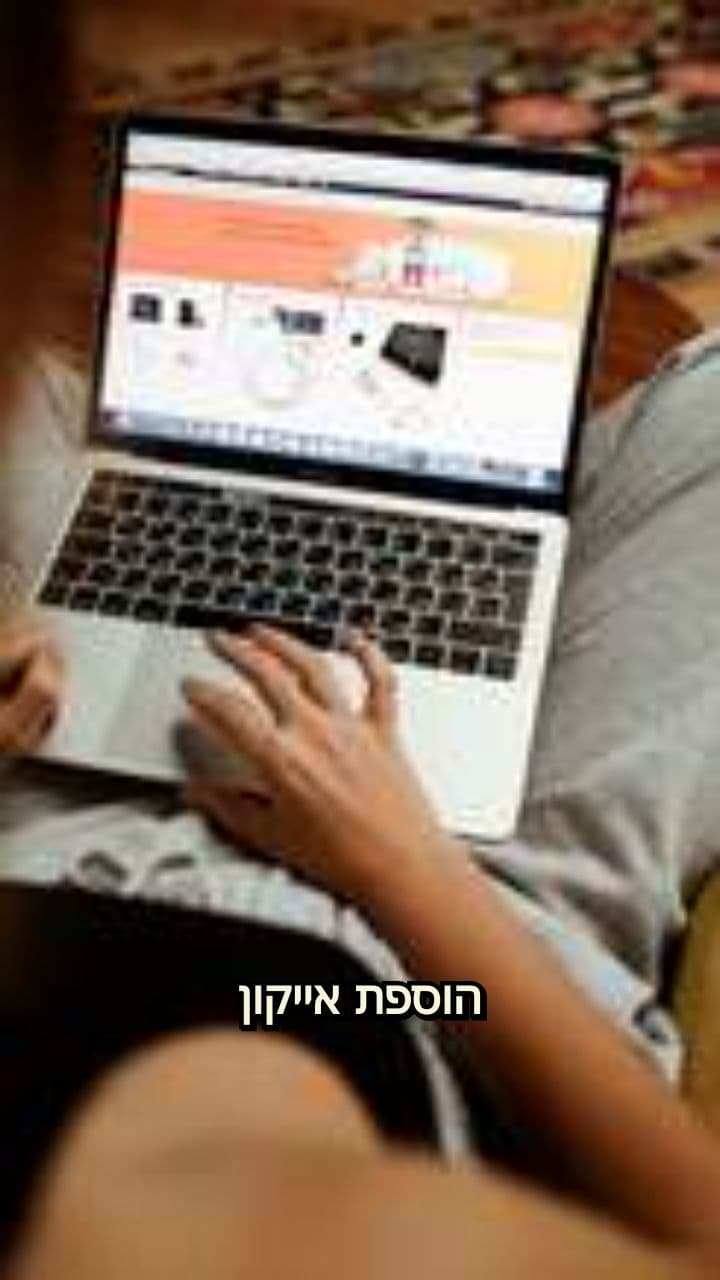 תו אמינות מגדיל מכירות ב-10%