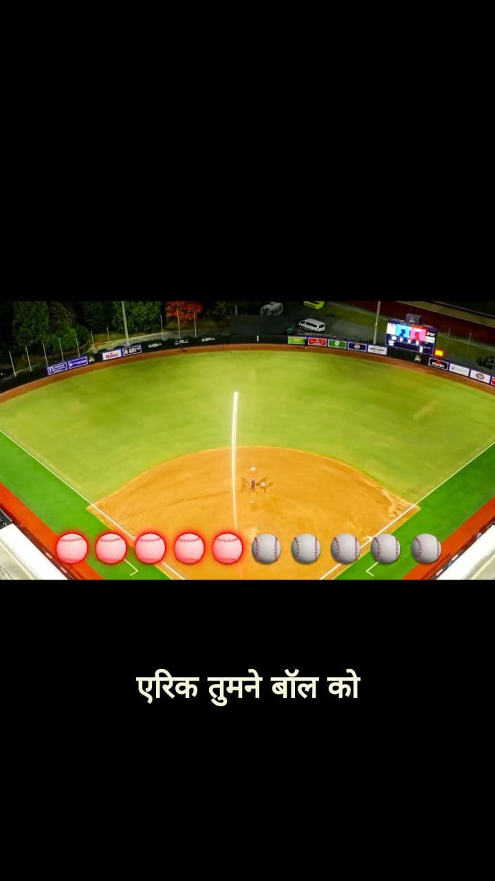 शानदार होम रन के बाद रोबोट ने किया रेज क्विट!