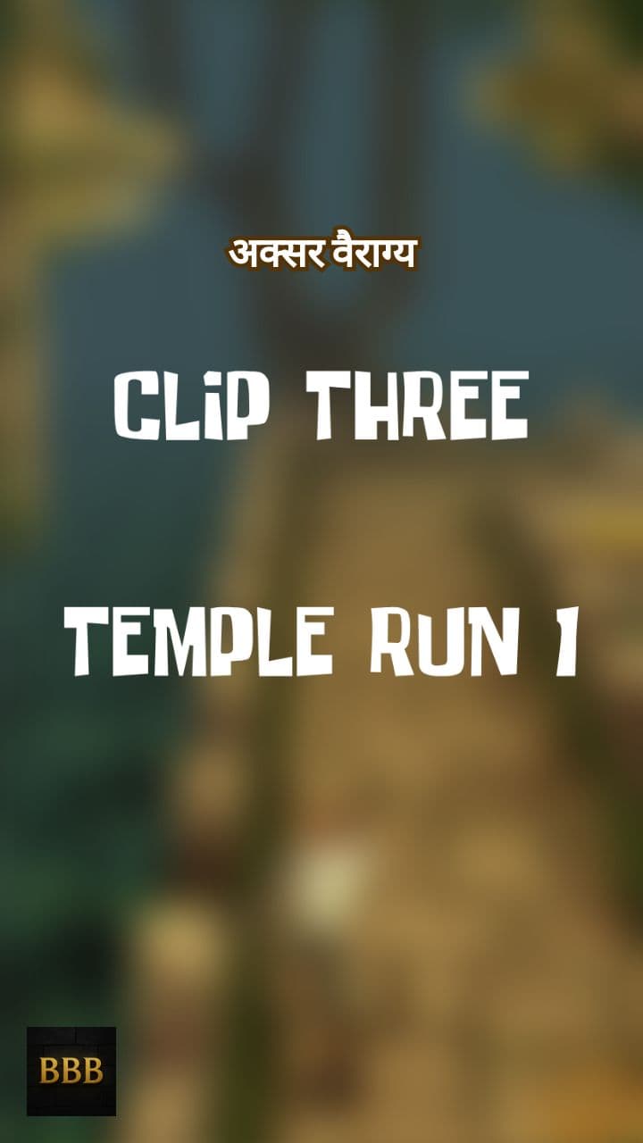 आसक्ति से मुक्त वैराग्य