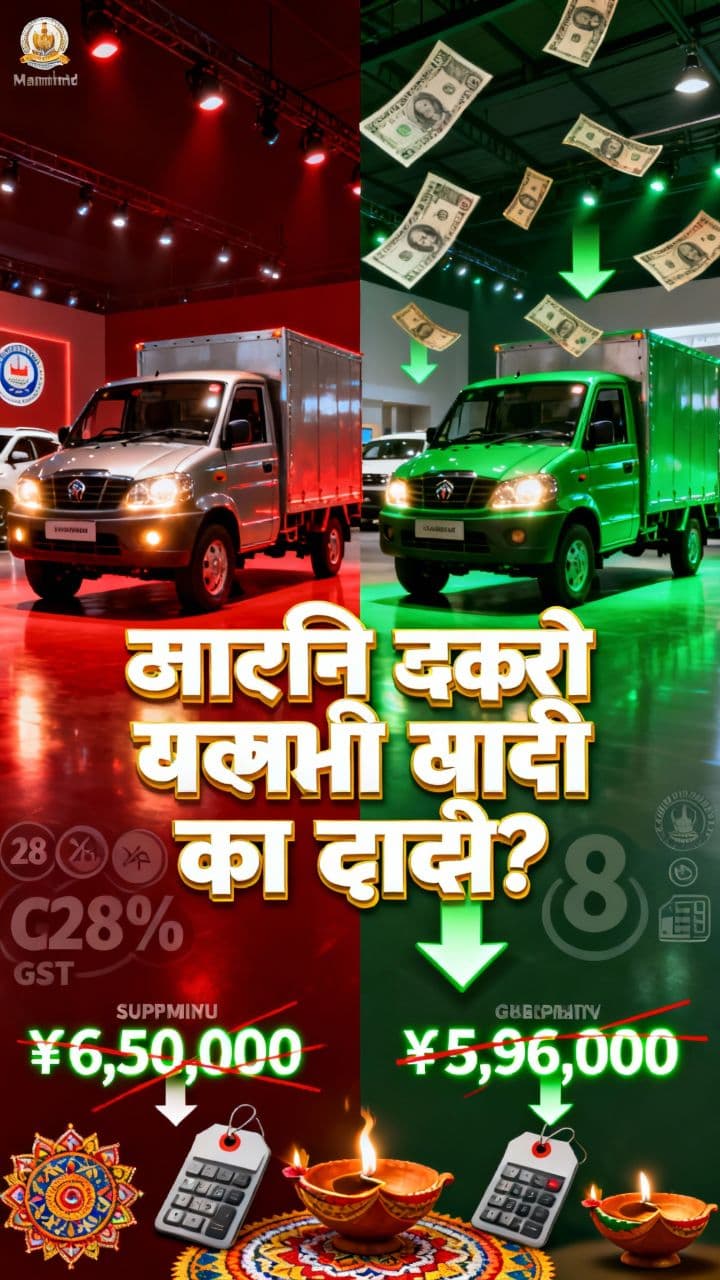 गाडीच्या किमतीत मोठी घट का झाली?