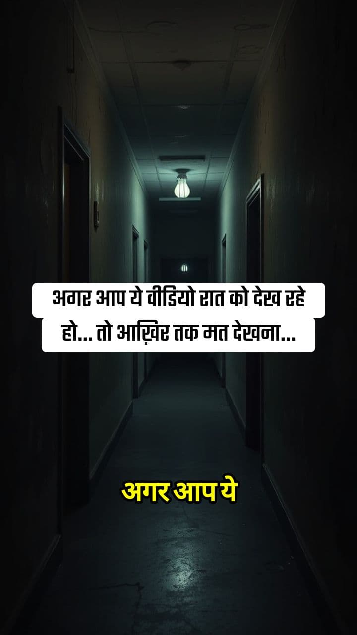 2:17 AM की लिफ़्ट