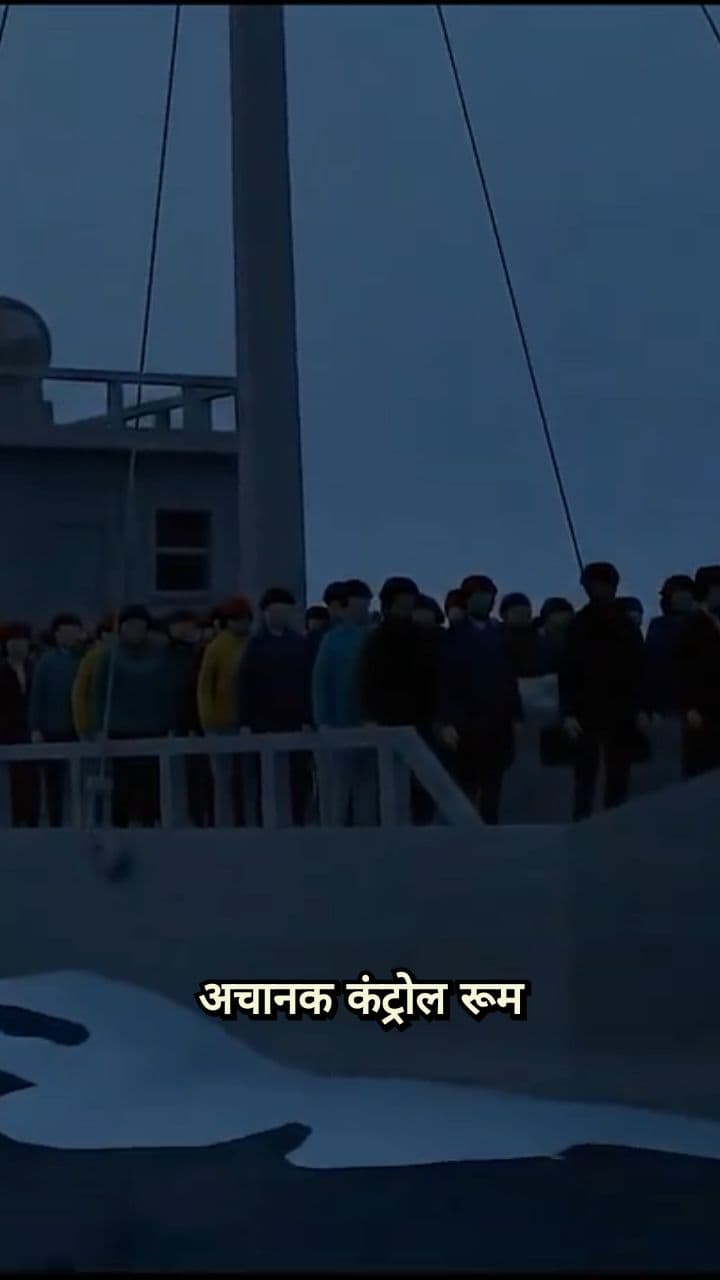 समुद्र में टकराव