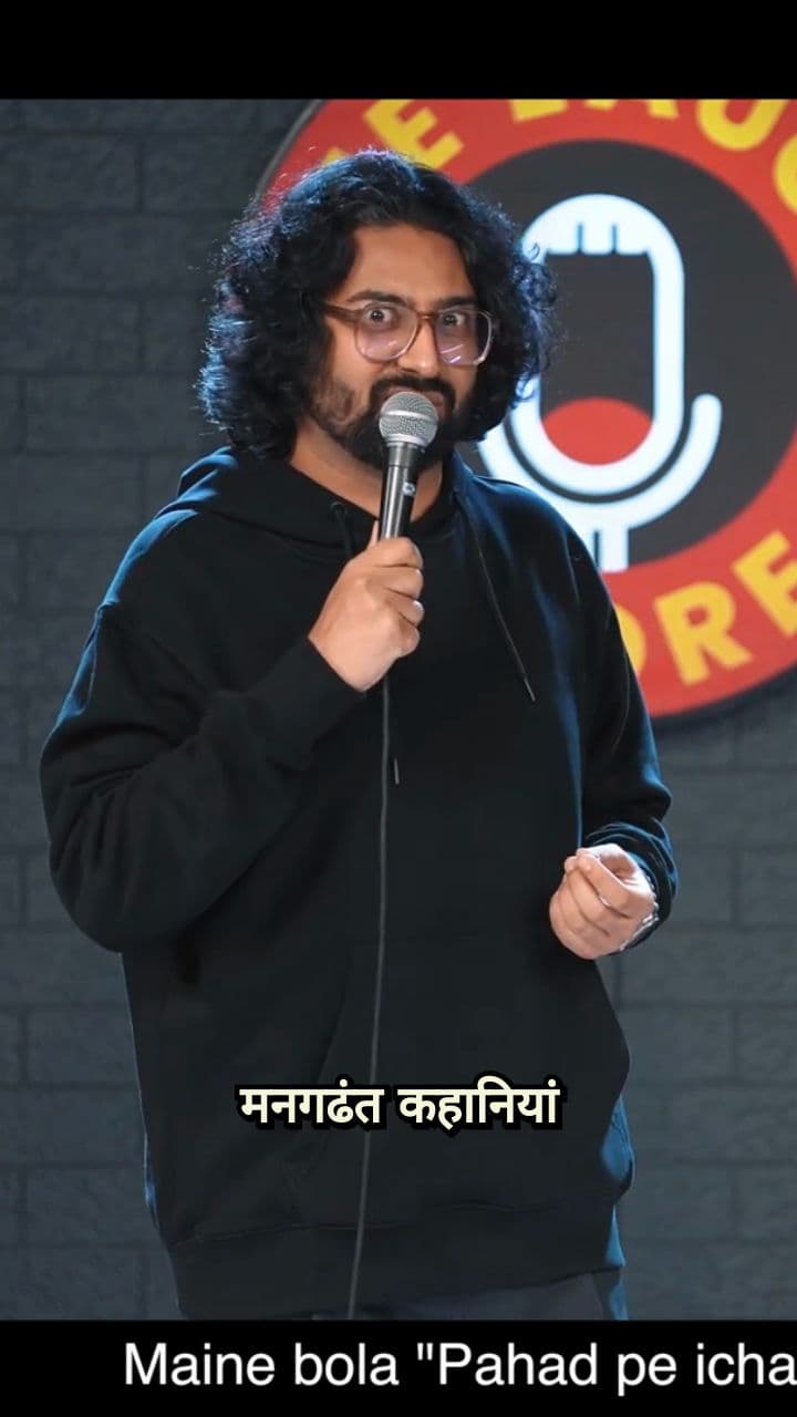 गहरी पहाड़ियों के फँसे अनुभव