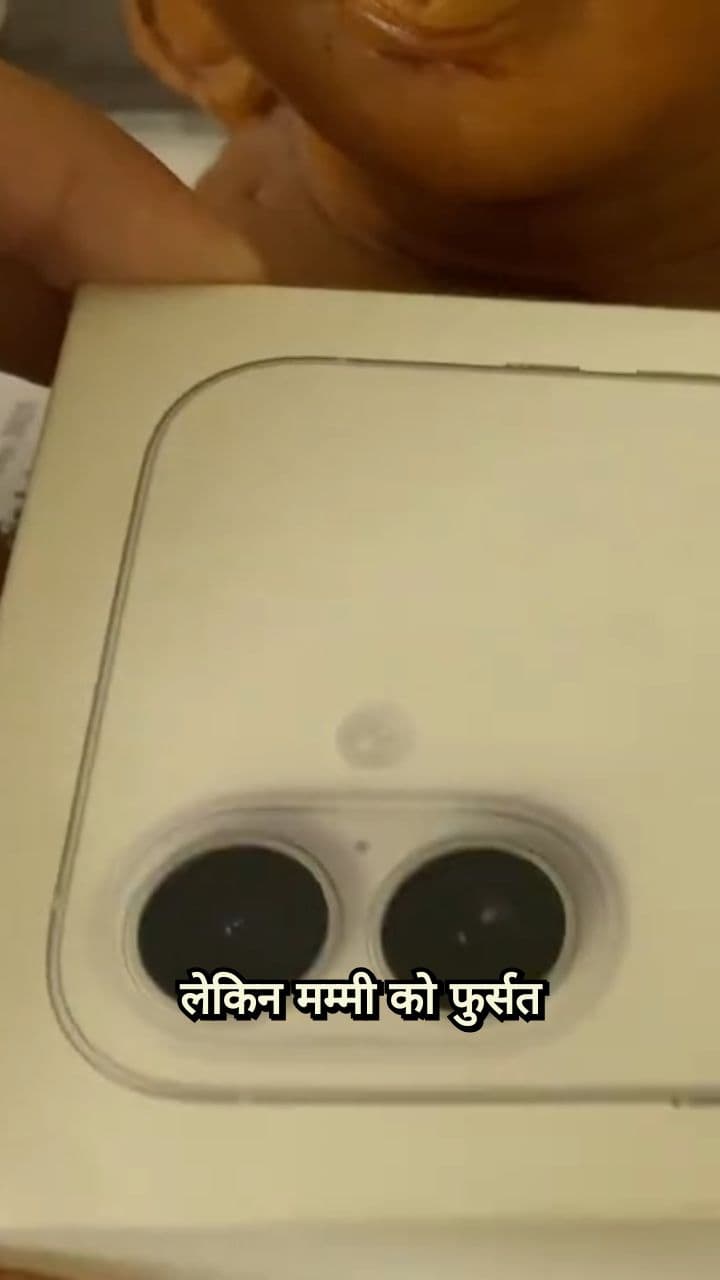 Mom's Priceless Reaction to the New iPhone!