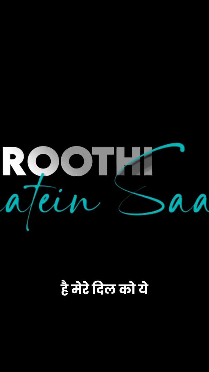 दिल को ये यकीन