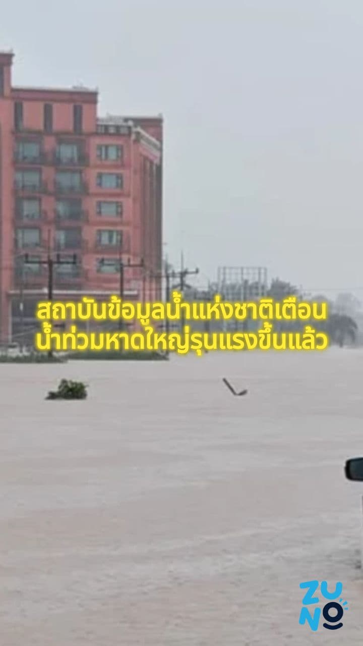 คาดการณ์น้ำท่วมรุนแรงในหาดใหญ่ ขณะที่ฝนตกหนักต่อเนื่องทั่วภาคใต้ของประเทศไทย