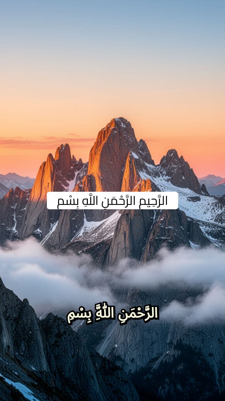 A Moment of Qur'anic Reflection