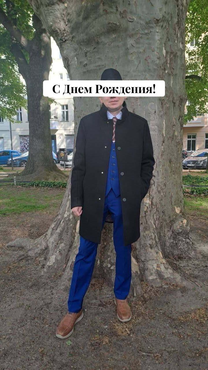 Поздравление с Днем Рождения