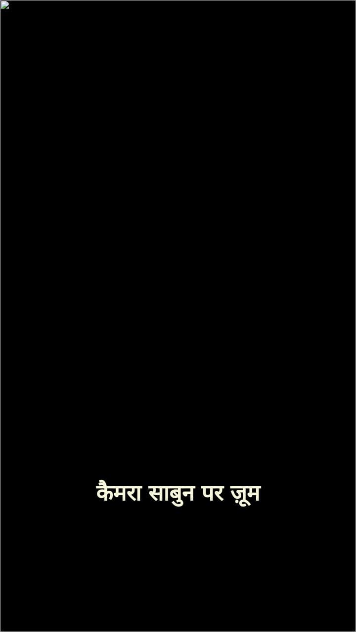 साबुन का जादू