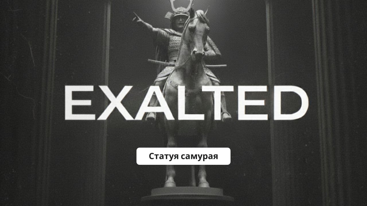 Оживший самурай