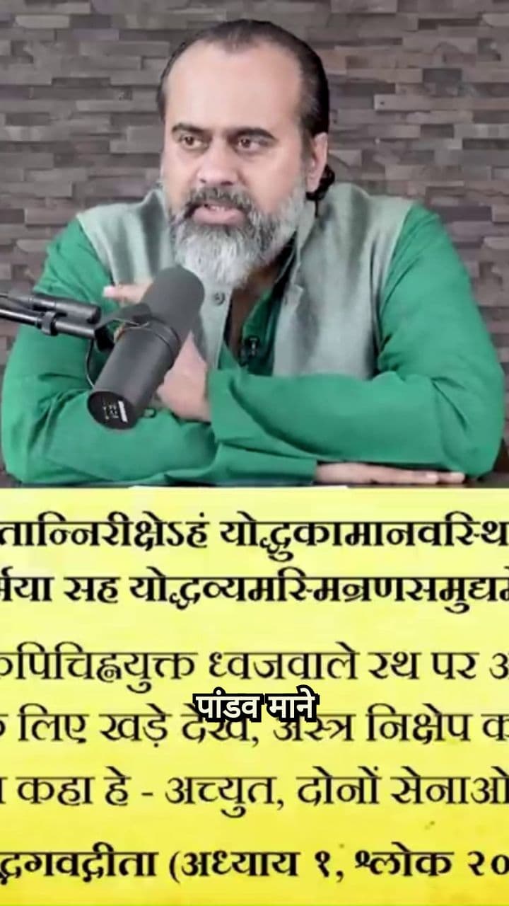 अर्जुन ने कृष्ण से रथ को सेनाओं के मध्य में स्थापित करने को कहा