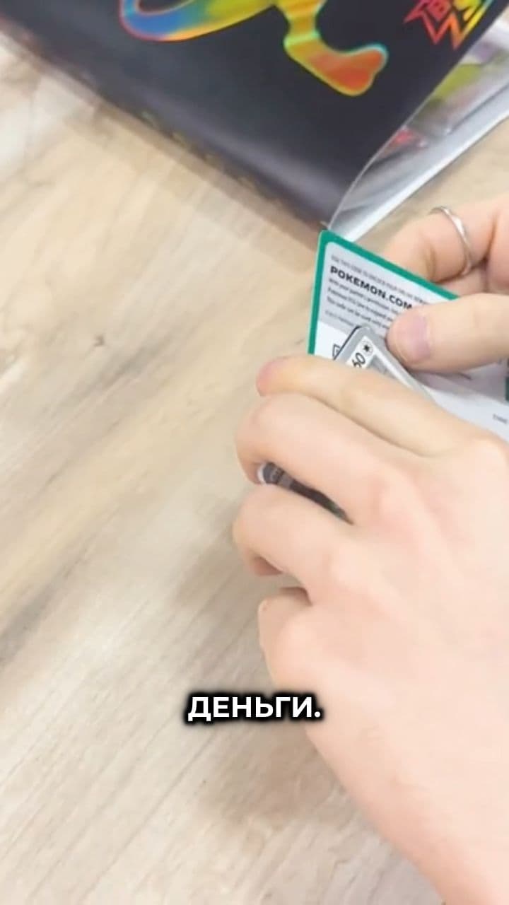 Переговоры о трейде: сколько стоит карта?