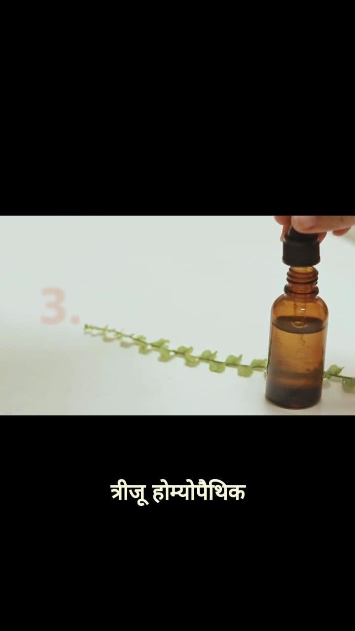 શું હોમિયોપેથી માત્ર પ્લાસિબો છે?