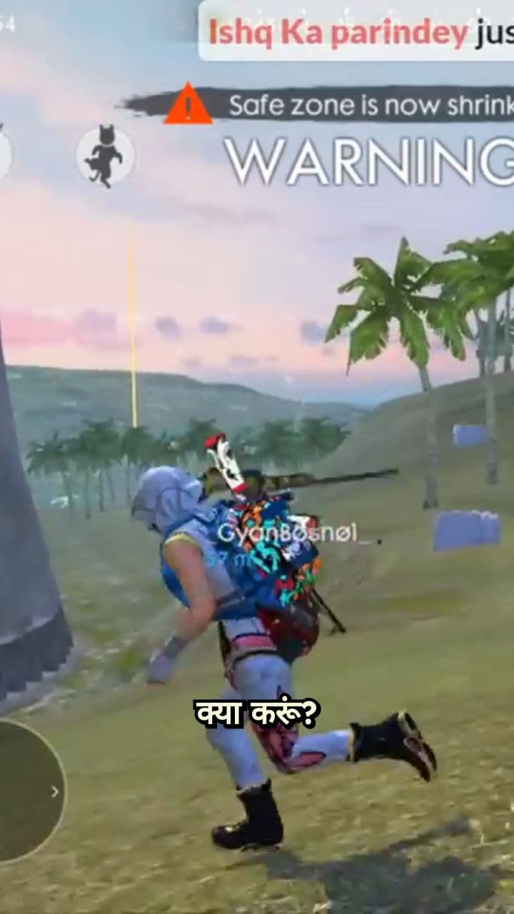 लास्ट जोन में मारूंगा