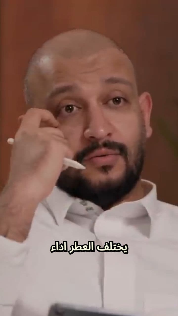 لماذا تختلف رائحة العطر بين شخص وآخر؟