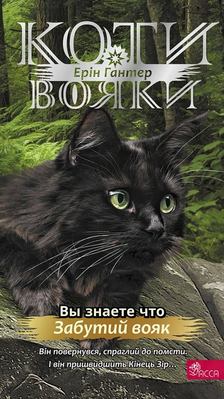 Возвращение Тенелапы