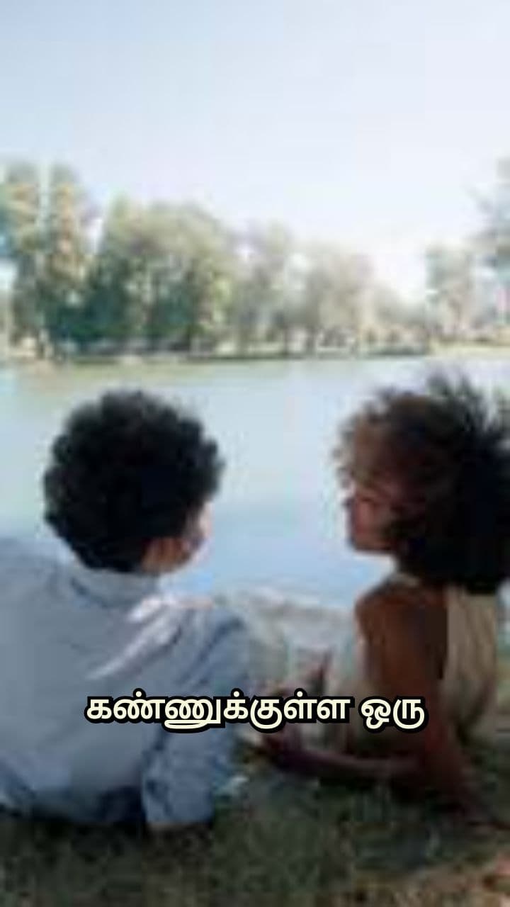 காதல் முதல் பார்வை