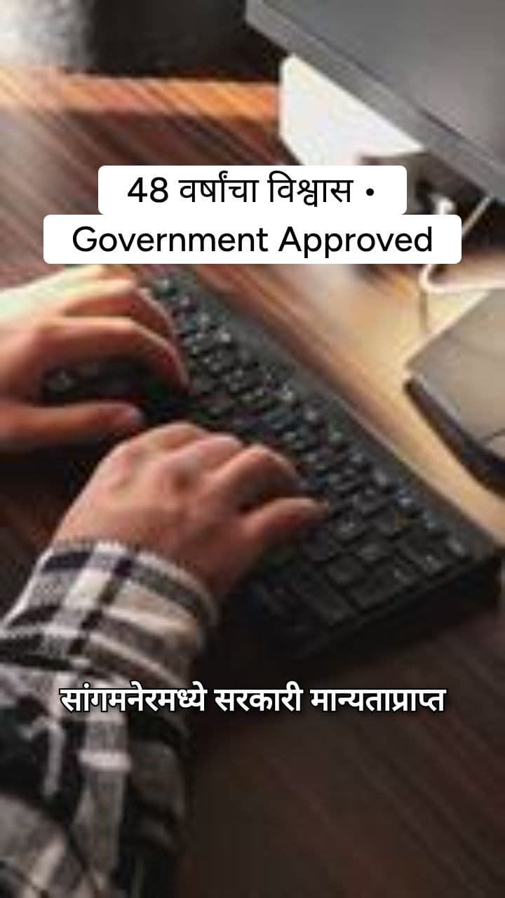 Manisha Computer Type-Writing Institute - Ad