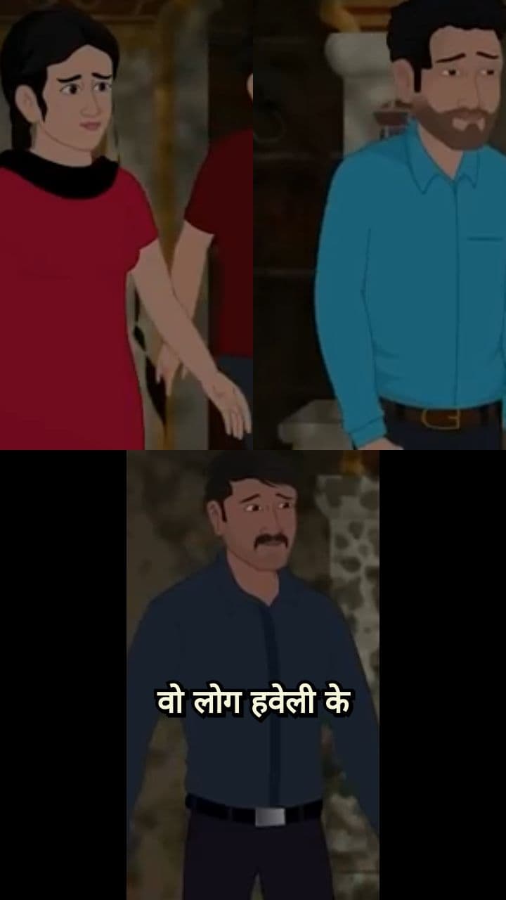 हवेली का जाल