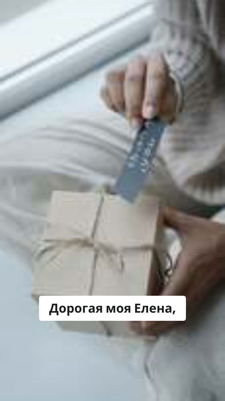 С Днем Рождения, Елена!