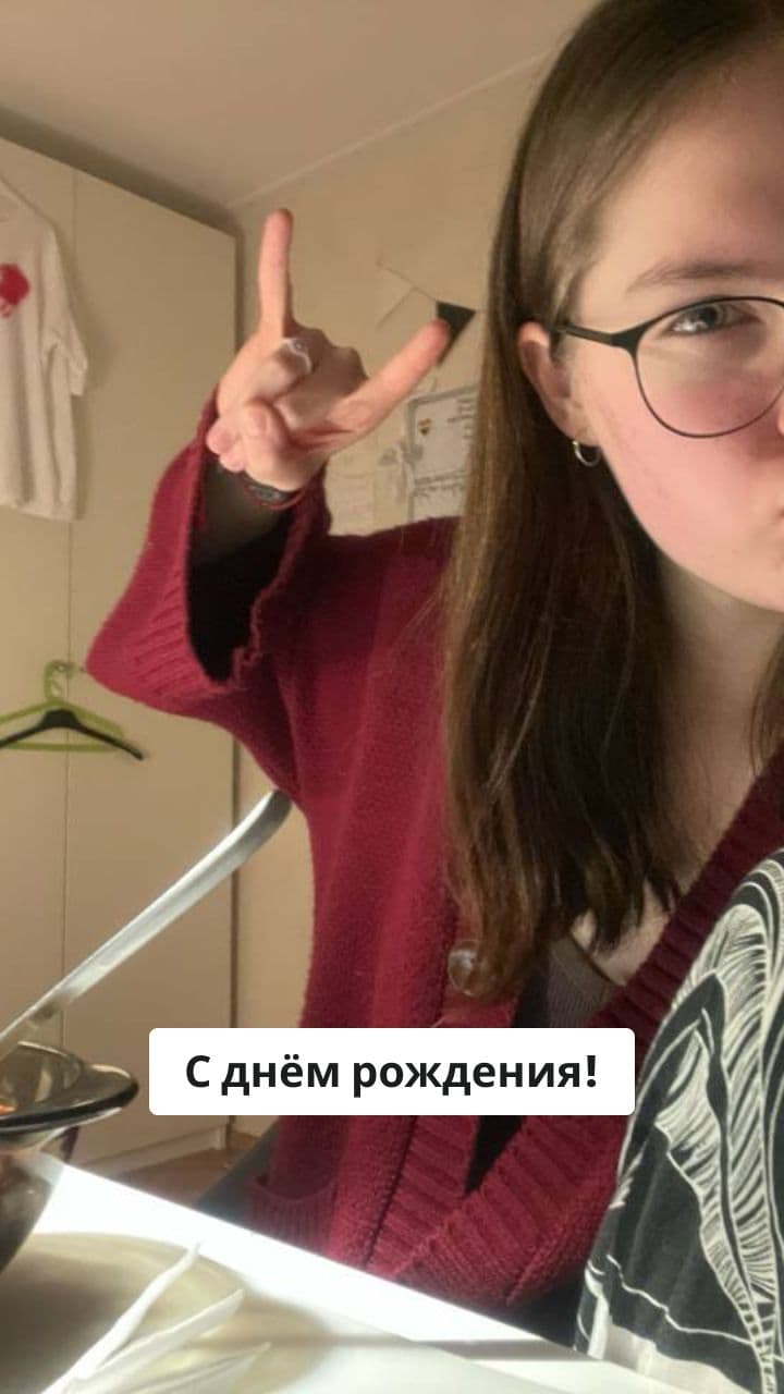 С днём рождения: Веселье и Удача!