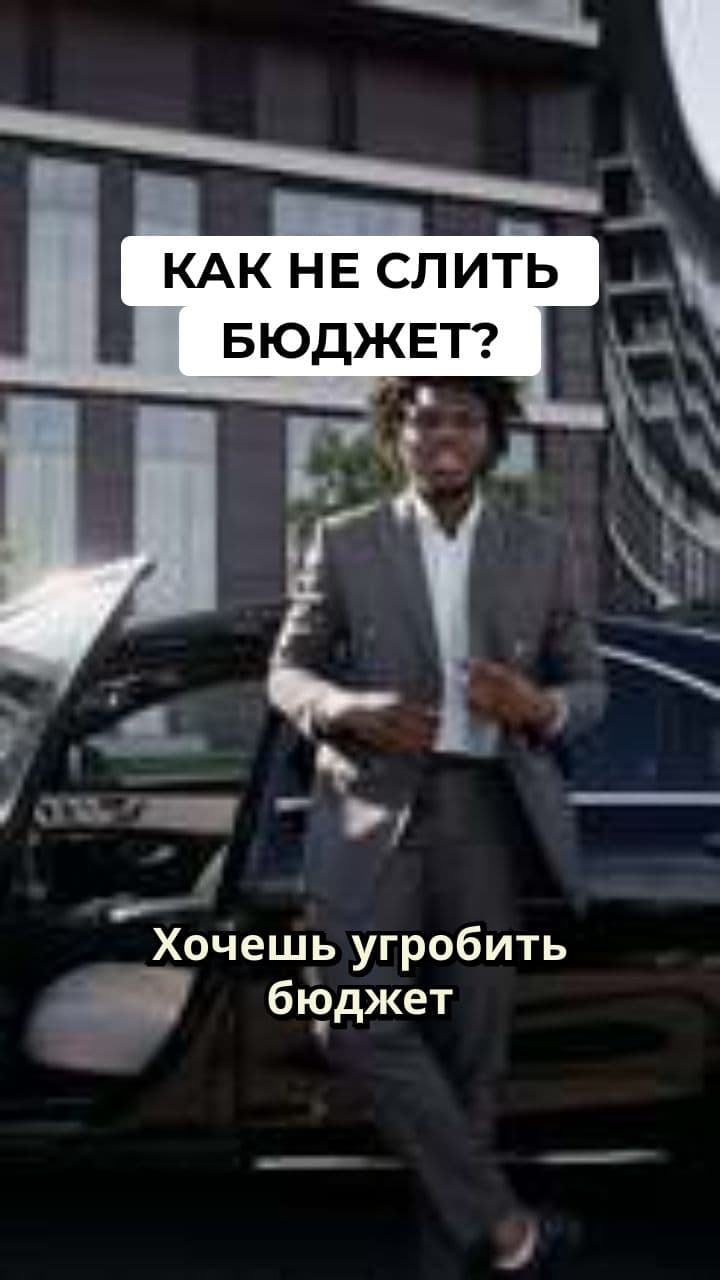 Как не слить бюджет на товар