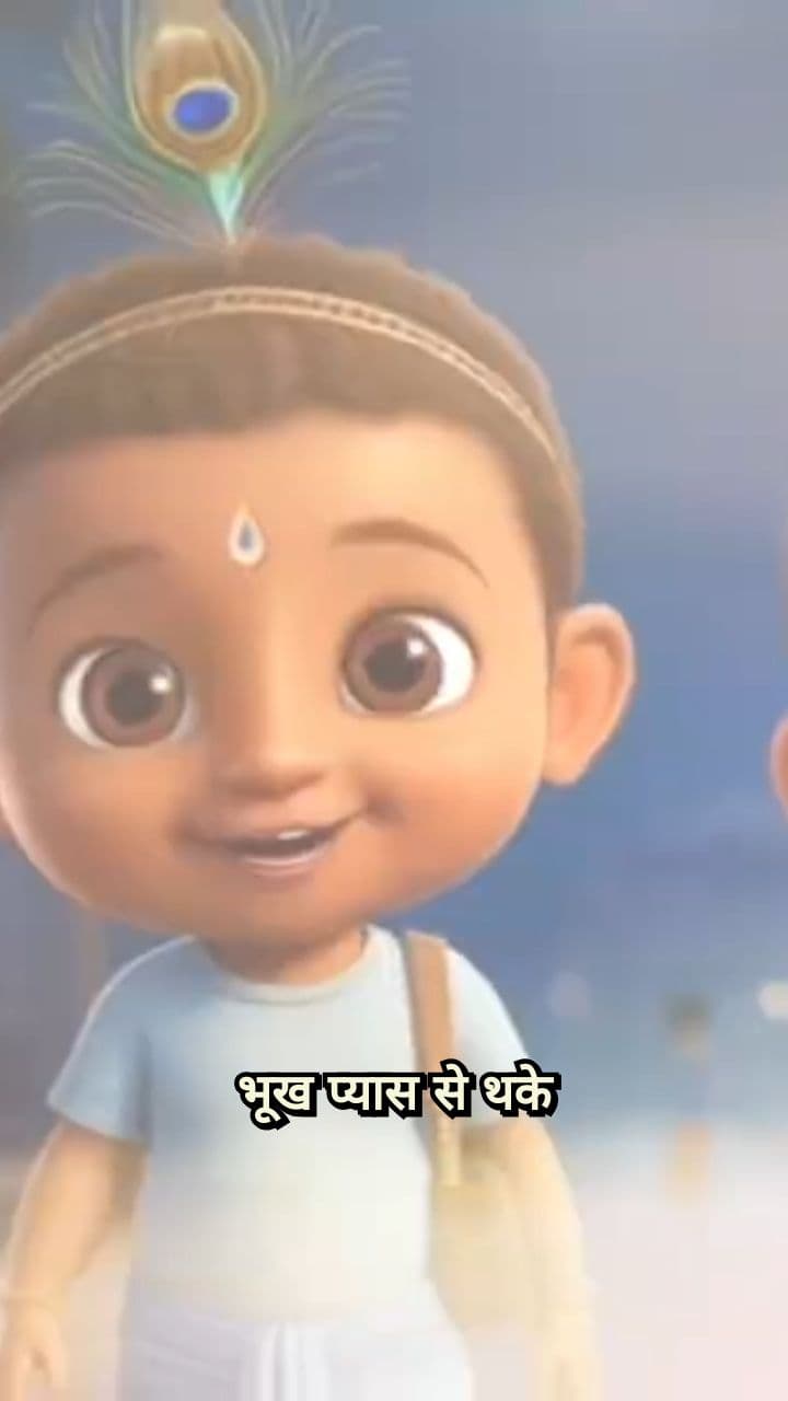 जब भगवान ने खाया गरीब का पान