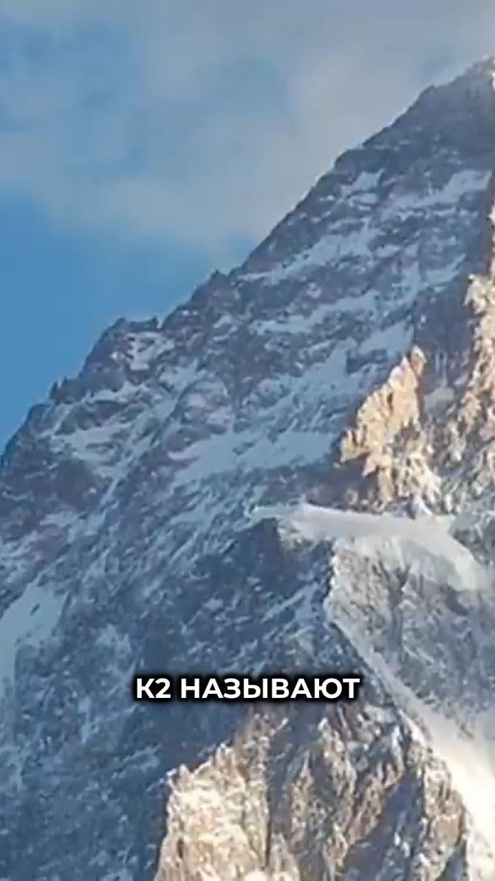 К2: Цена ошибки на высоте