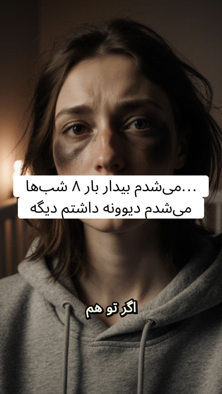 من با دوقلوهای ۲ ماهه‌ام شب‌ها ۸ بار بیدار می‌شدم… تا وقتی این کار رو کردم…