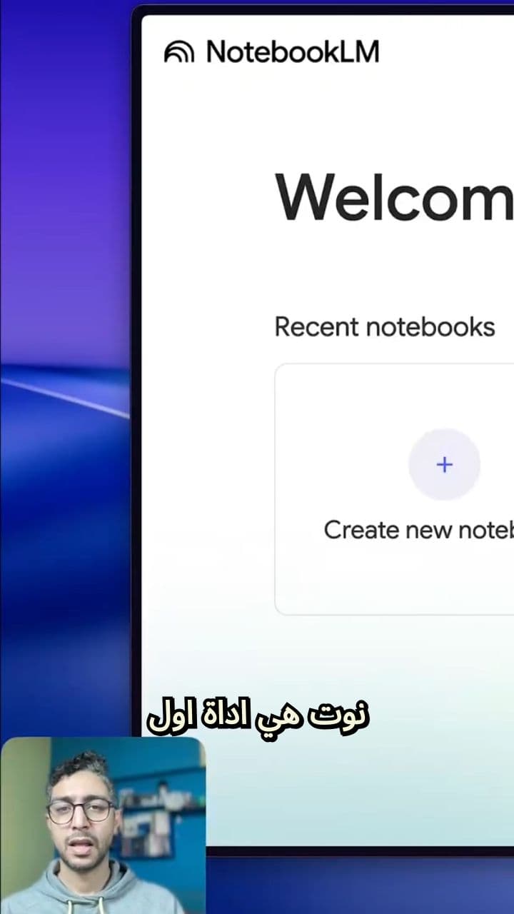 وداعاً لـ ChatGPT؟ أداة من جوجل ستكون مدرسك الخاص!