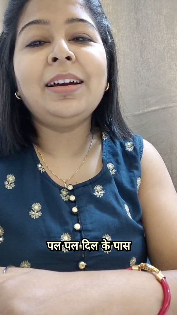 पल पल दिल के पास
