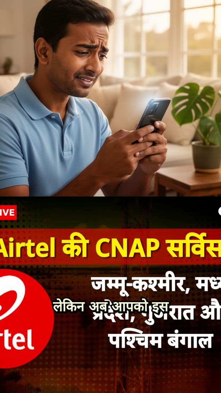 ट्रूकॉलर का अंत! अब सरकार दिखाएगी कॉलर का असली नाम