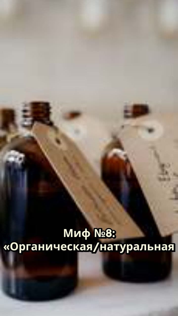 Мифы о фталатах в косметике