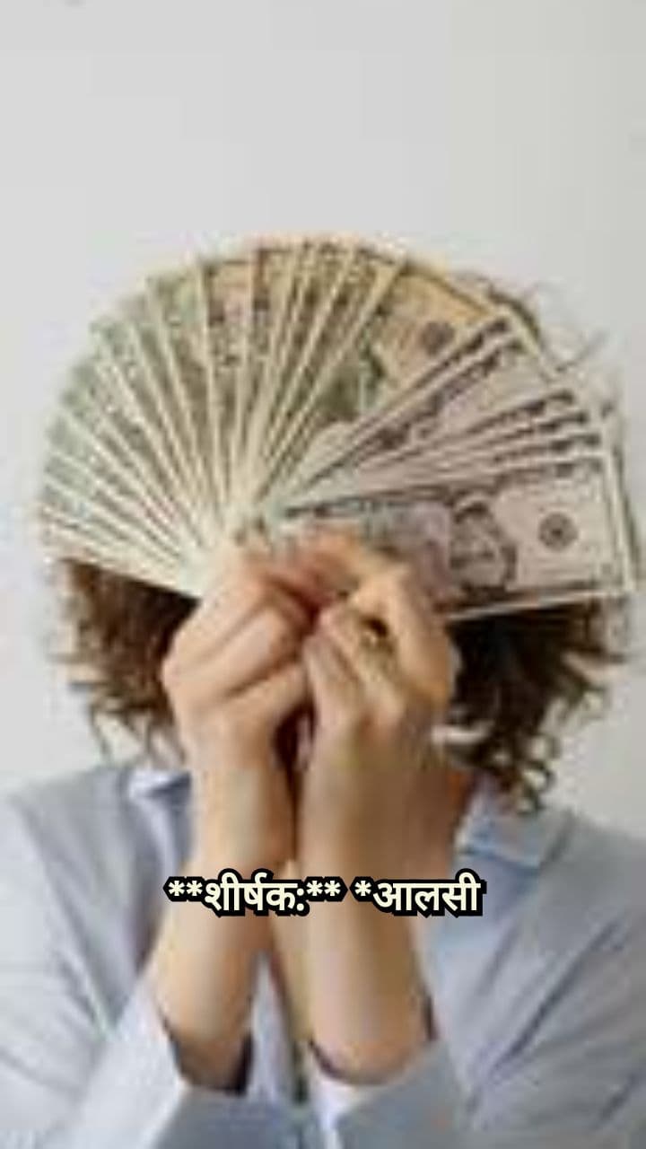 आलसी से अरबपति बनने की कहानी