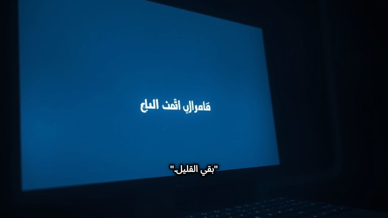 هل الحسابات المنسية تُراقب؟