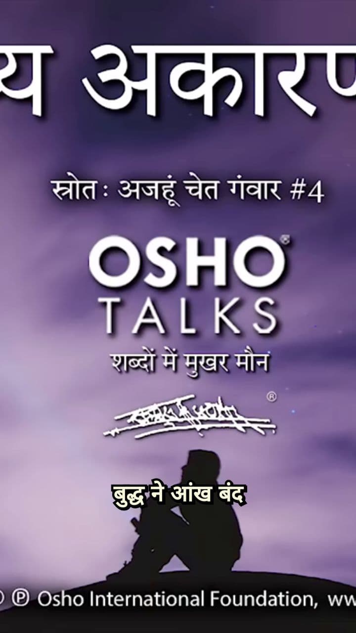 मनुष्य जन्म का कारण: हाथी और खरगोश की कथा