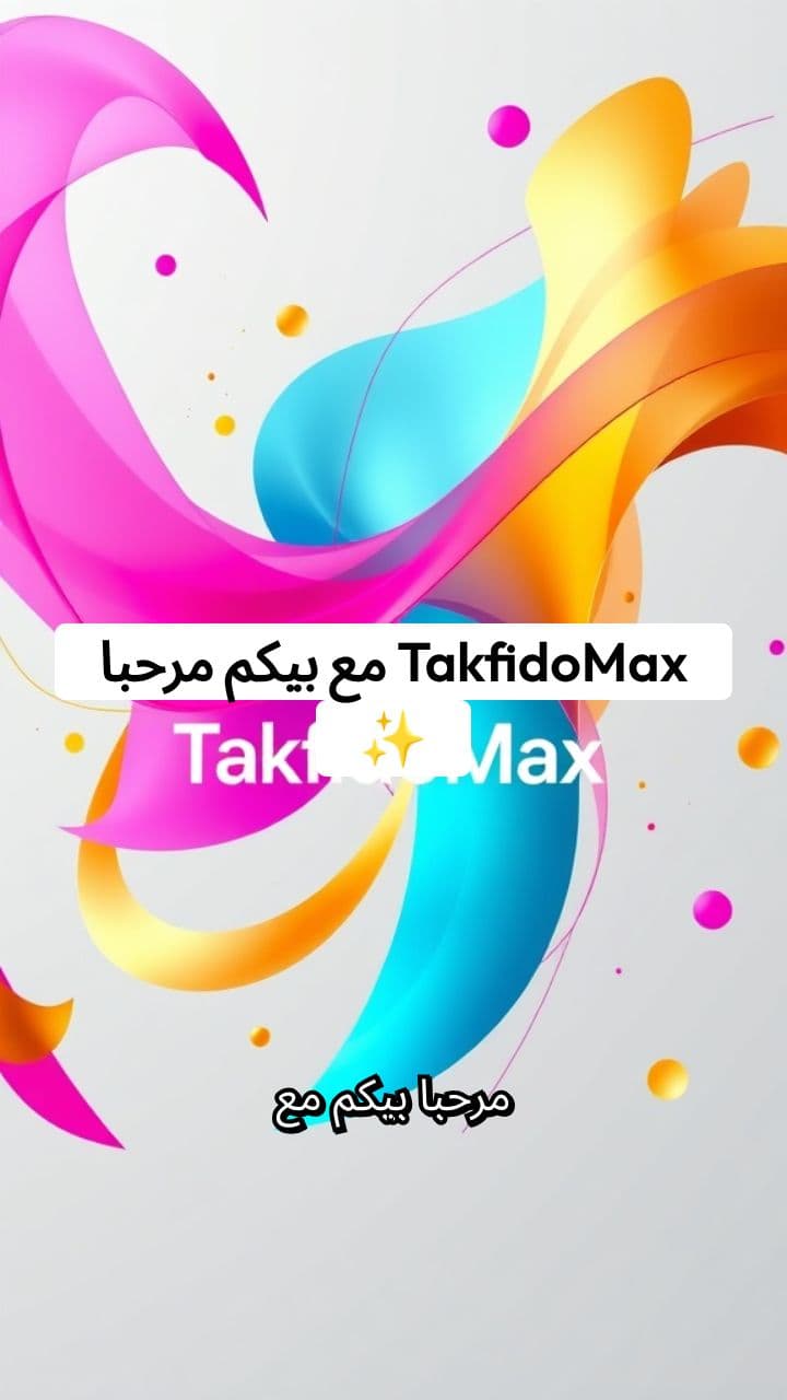 TakfidoMax Launch Video