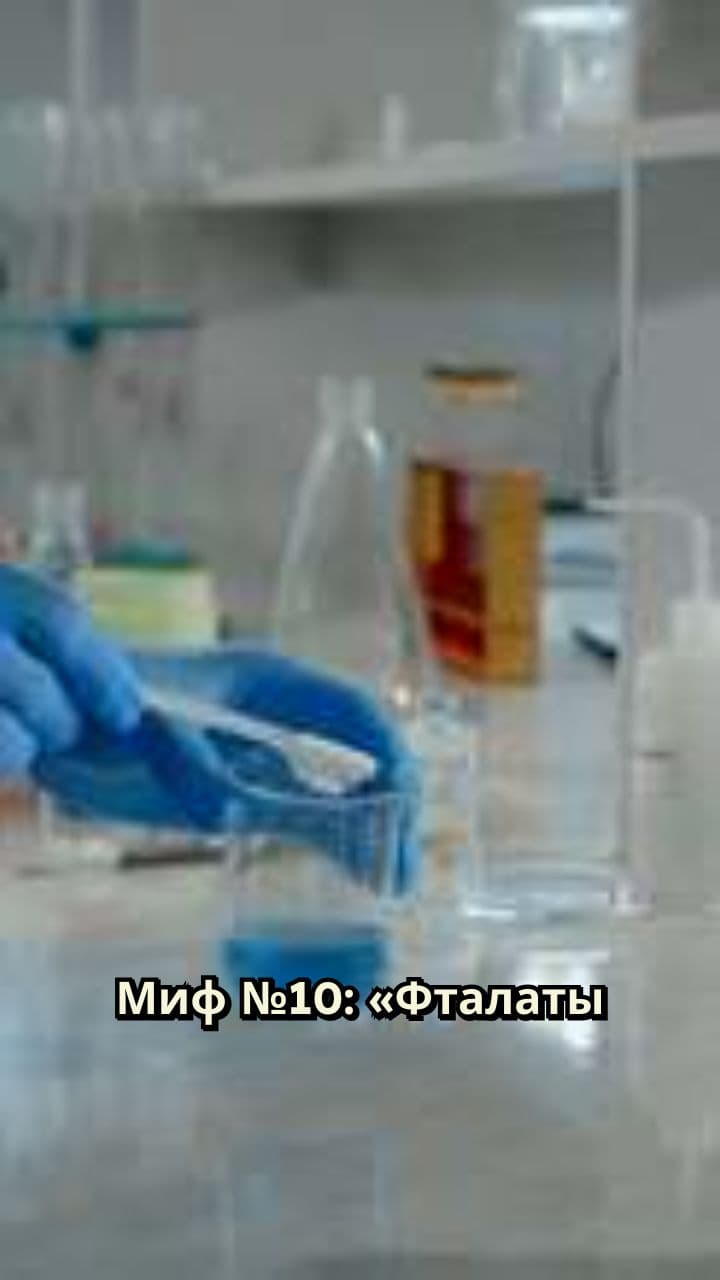 Фталаты: не одно вещество