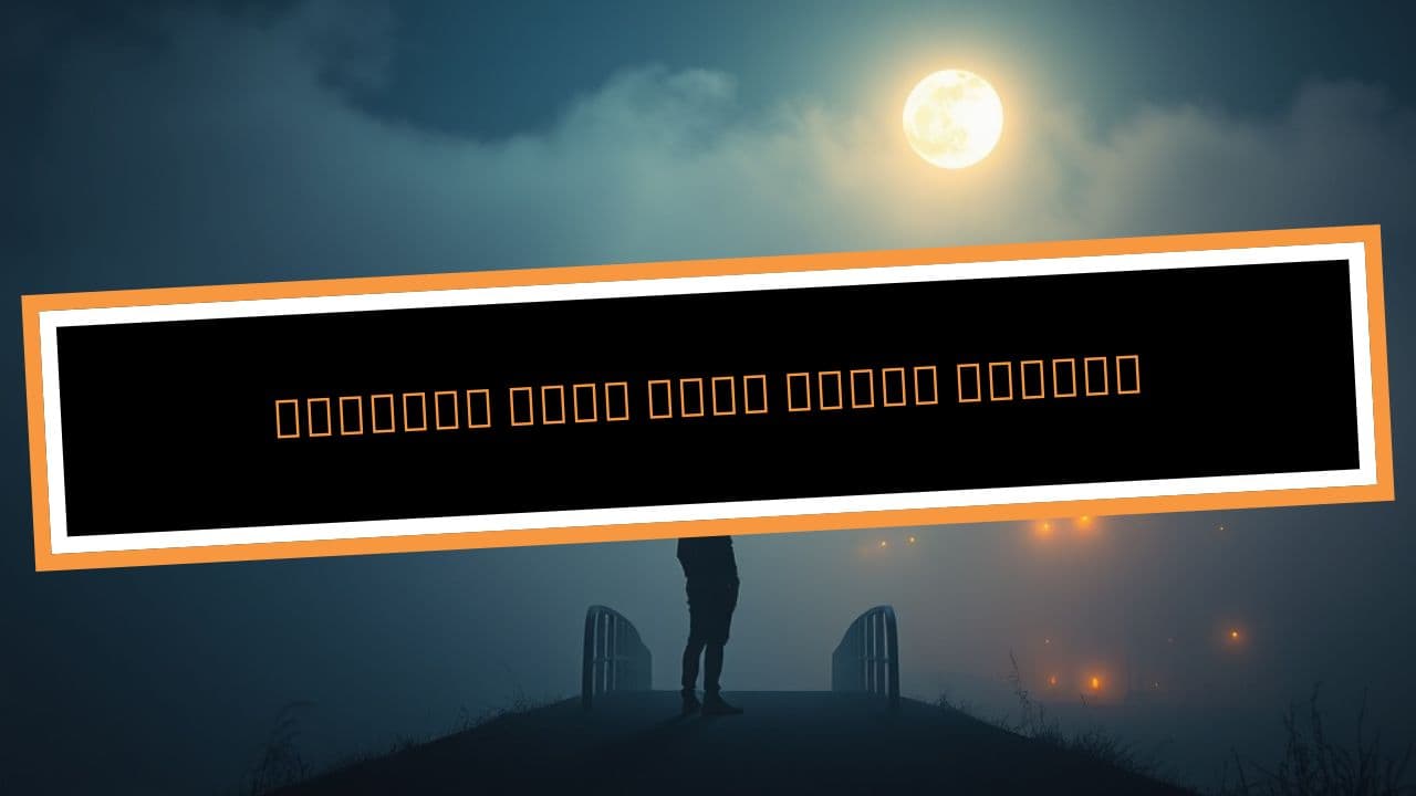 কুয়াশা মাখা রাতে তোমার স্মৃতি