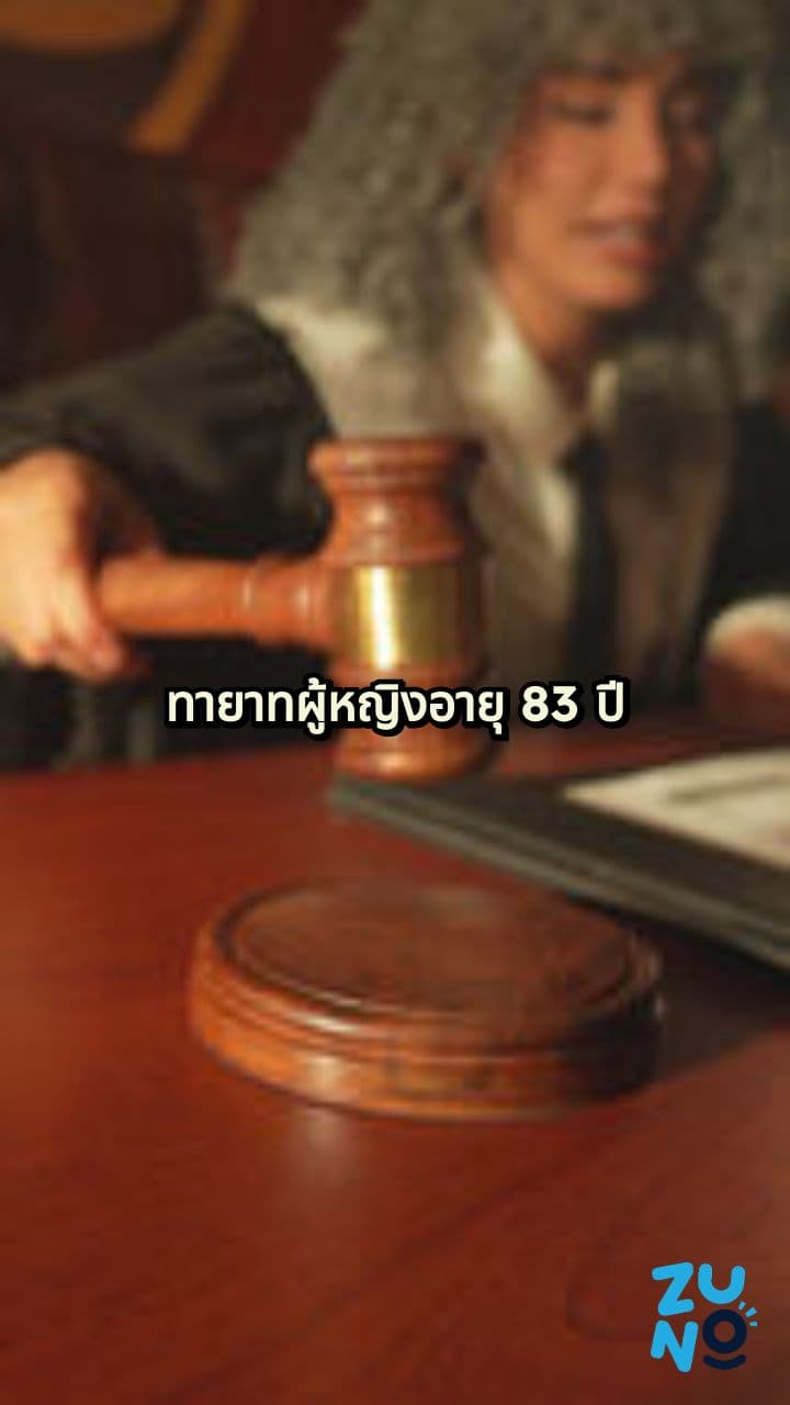 คดีฟ้องร้อง OpenAI และ Microsoft