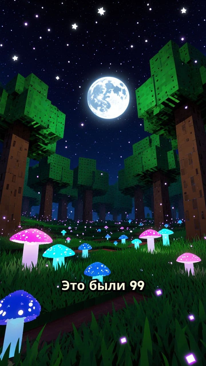 99 ночей в лесу Roblox