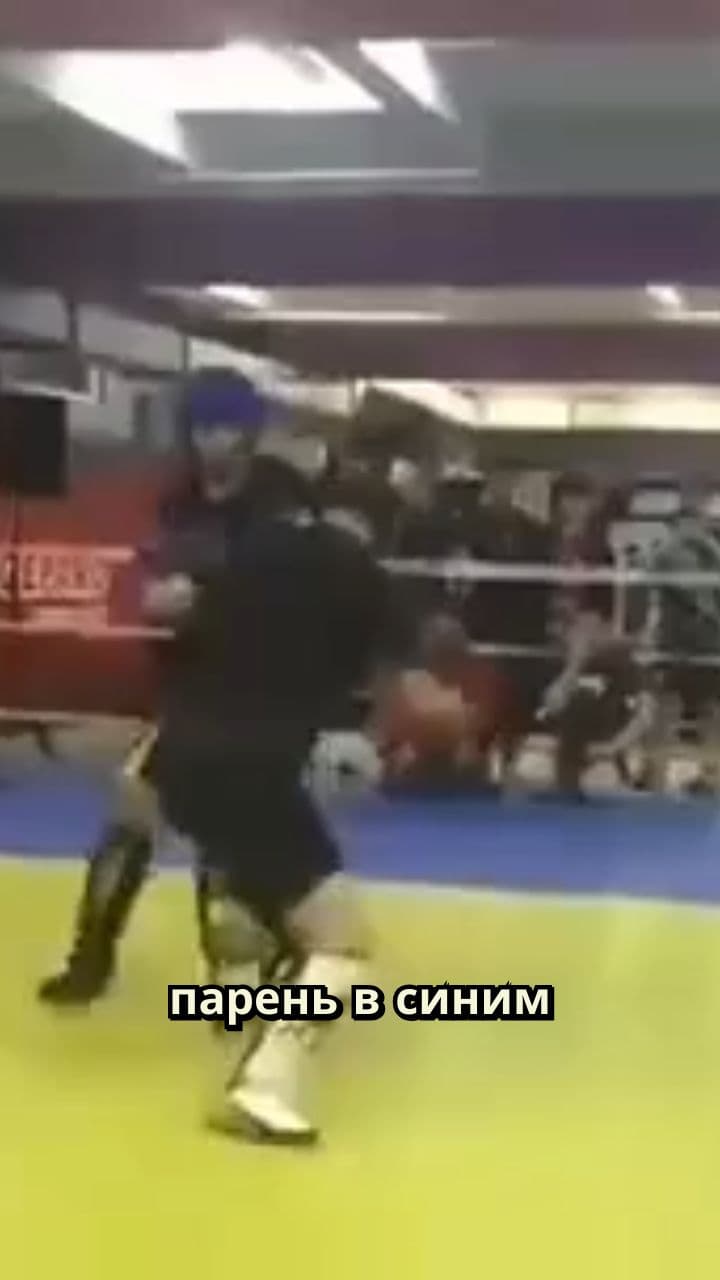 Добивание соперника в синем шлеме